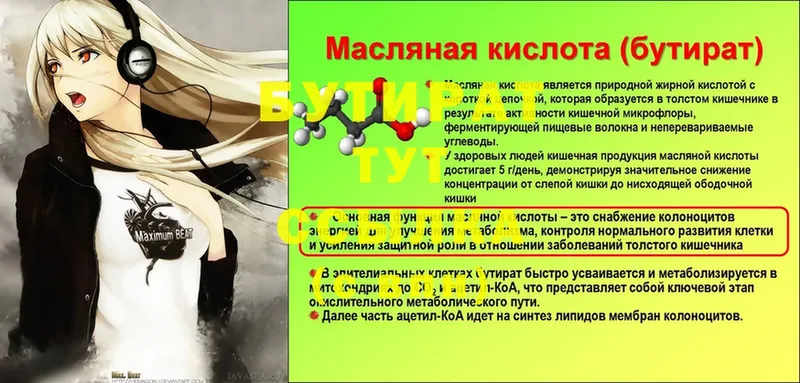 маркетплейс формула  Каргат  Бутират оксана 